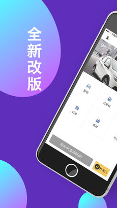 到乐用车app图2