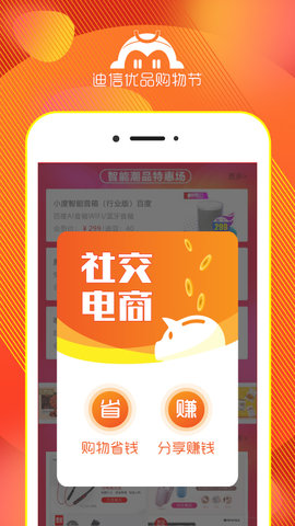 迪信优品app图1