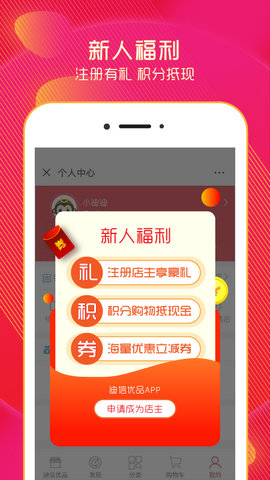 迪信优品app图3