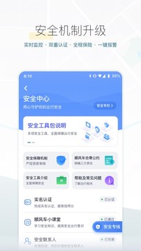 嘀嗒拼车app下载安装图2