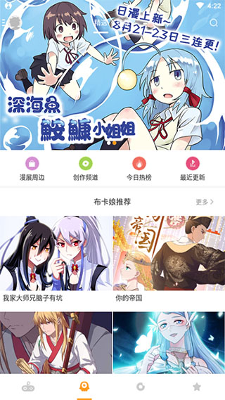 爱枫漫画图3