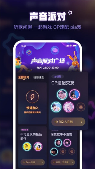 鱼耳语音app图3