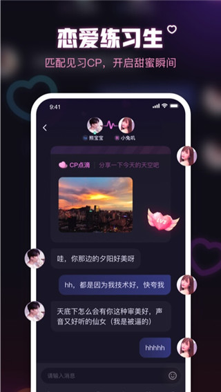 鱼耳语音app图1