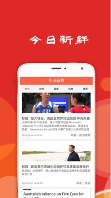 点金资讯app图1