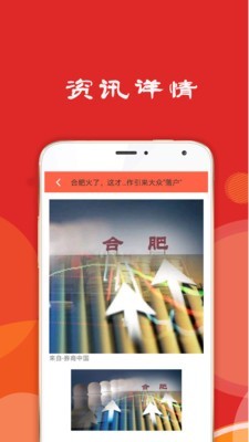 点金资讯app图2