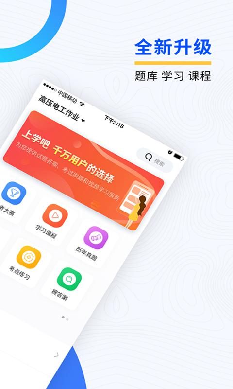 电工证考试题库app图3