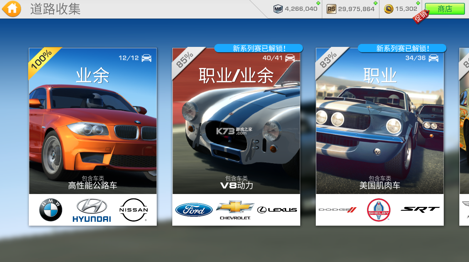 真实赛车3最新版本破解版2024v2.3.102图2