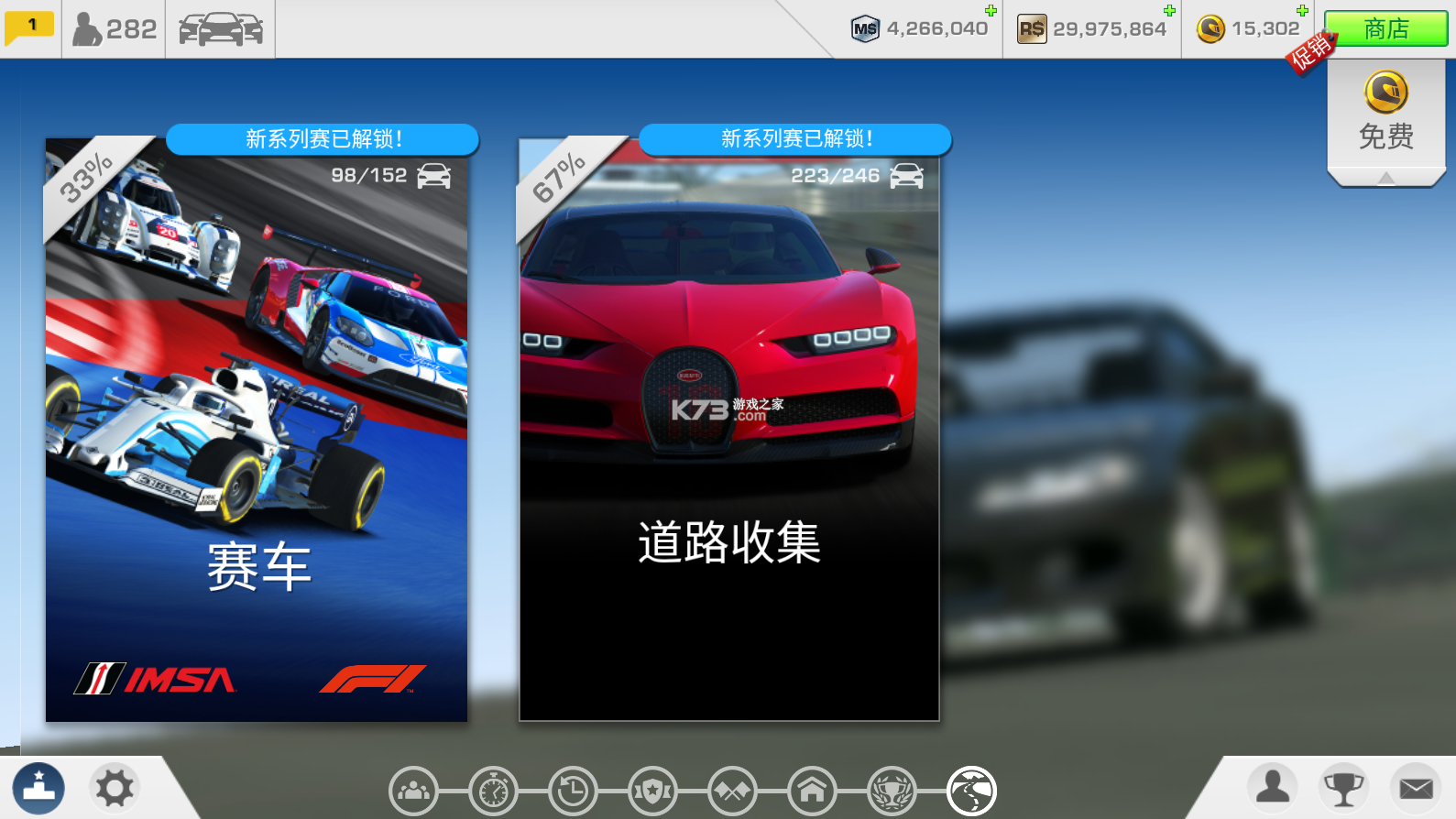 真实赛车3最新版本破解版2024v2.3.102图3