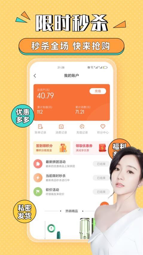 甜心情趣小圈app图1