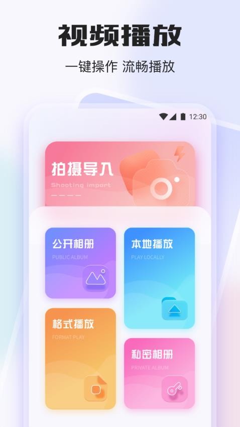 哔嘀视频APP图1