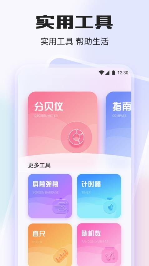 哔嘀视频APP图2