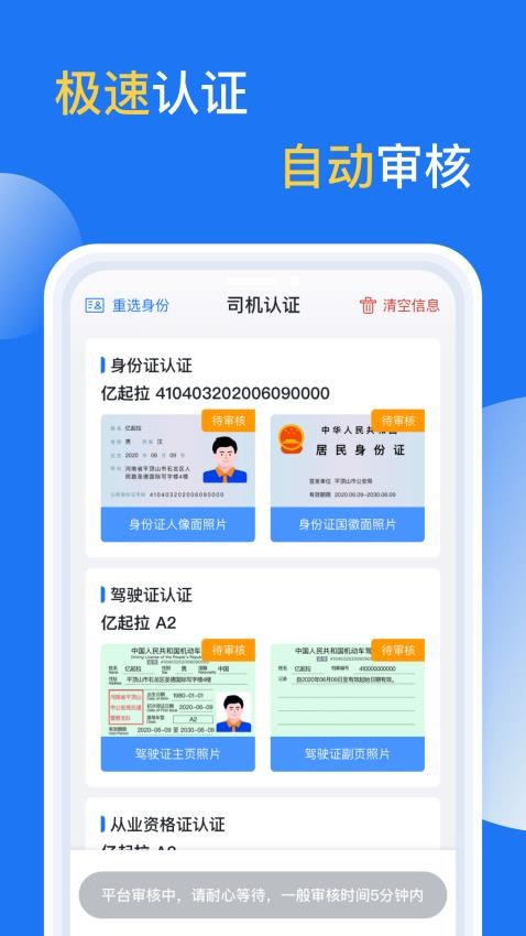 亿起拉app图2