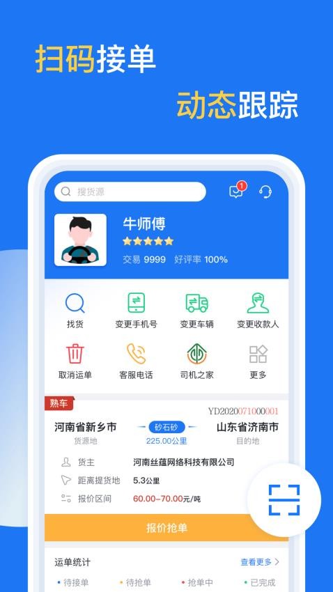 亿起拉app图3