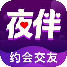 同城夜伴app