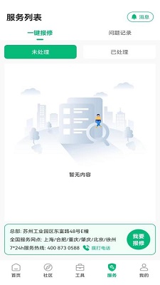 凡己科技app图4