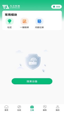 凡己科技app图1