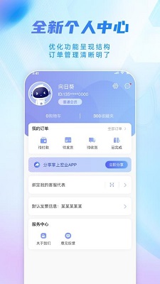 掌上宏业app图1