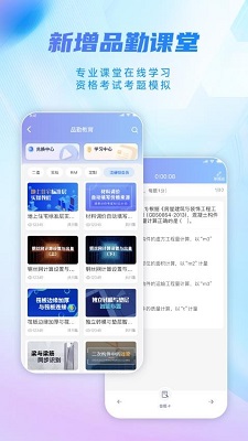 掌上宏业app图2