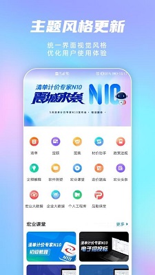 掌上宏业app图3