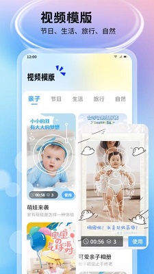 五彩视频助手app图4