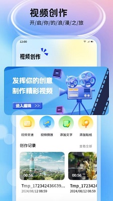 五彩视频助手app图1