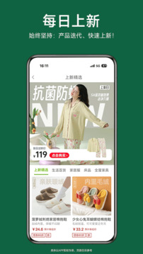 丽芙家居app图2