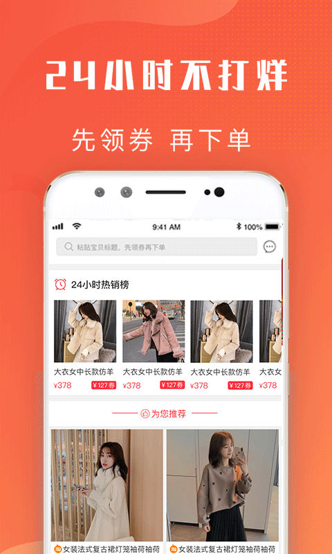 爱客宝app图3