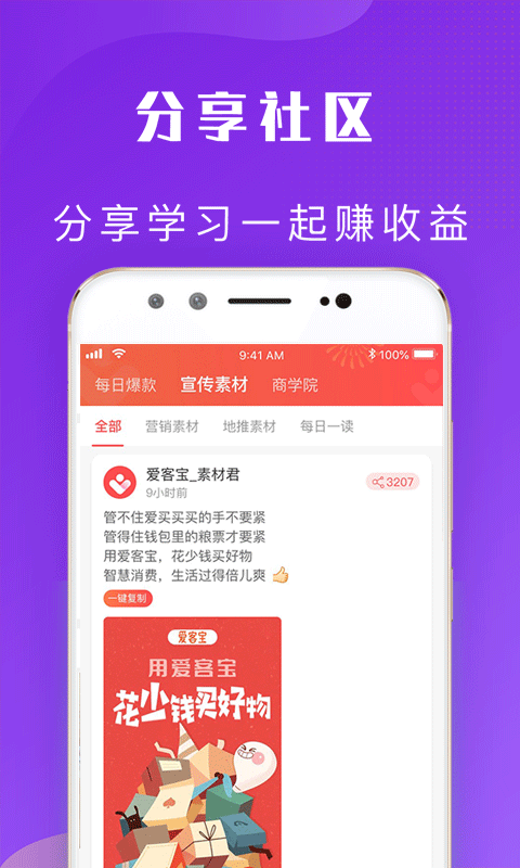 爱客宝app图4