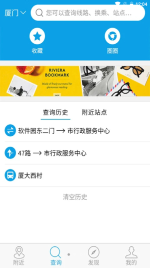 兜兜公交app图3