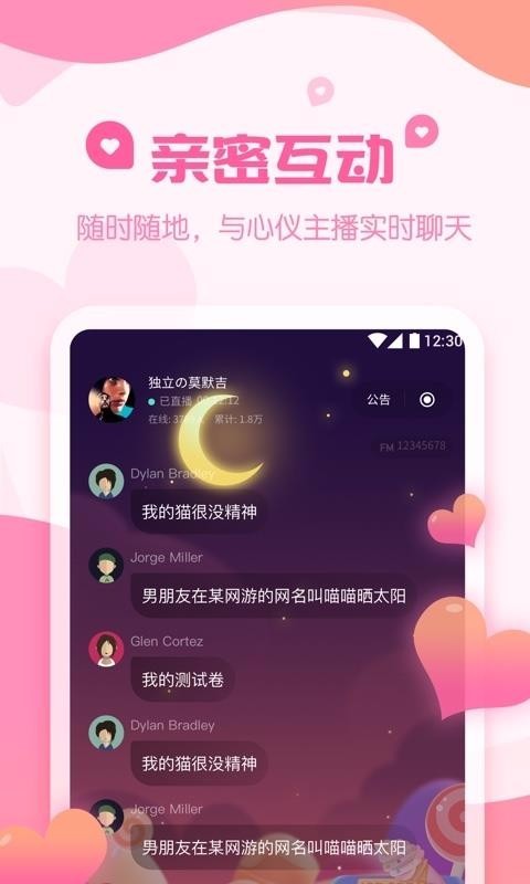 荔枝LIVE appv2.1.39图1