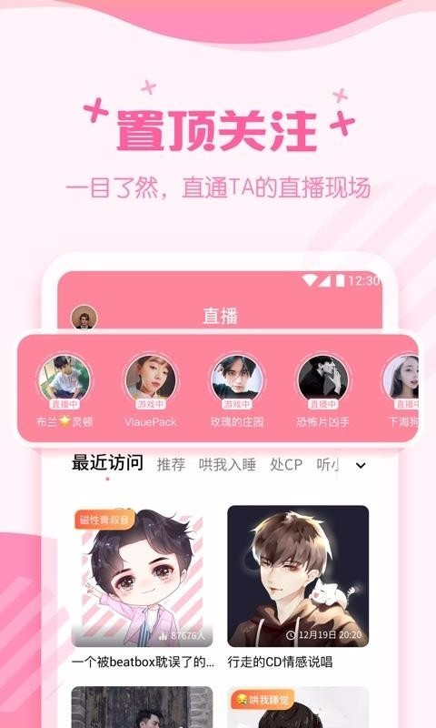 荔枝LIVE appv2.1.39图3