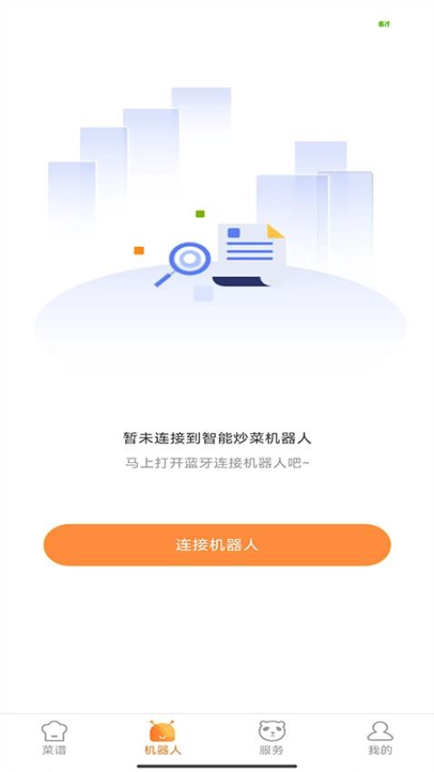 熊喵大师企业版APP图4