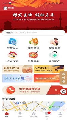 安养链app图3