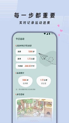 走路乐淘淘app图1