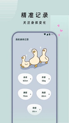 走路乐淘淘app图2