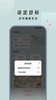 走路乐淘淘app图4