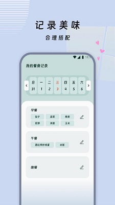 走路乐淘淘app图3