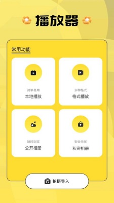 极速影视App图4