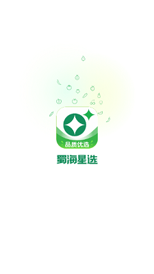 蜀海星选app图1