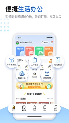 小白智慧打印图3