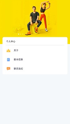 悠享计步app图4