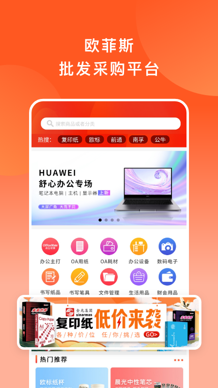 批发购app图3