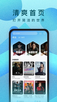 人人视频app图1