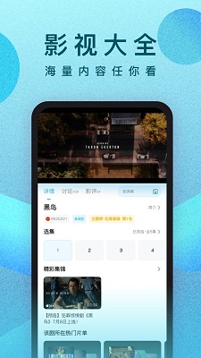 人人视频app图2