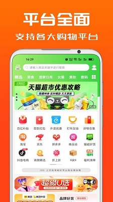 吉象优选app图3