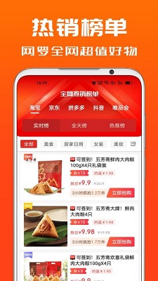 吉象优选app图2