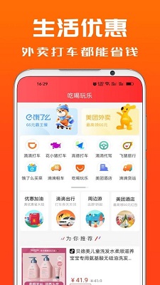 吉象优选app图1