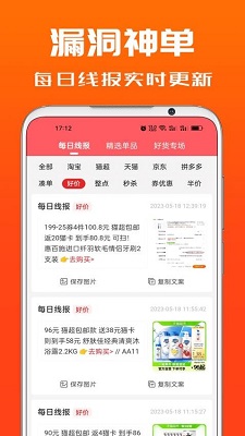 吉象优选app图4