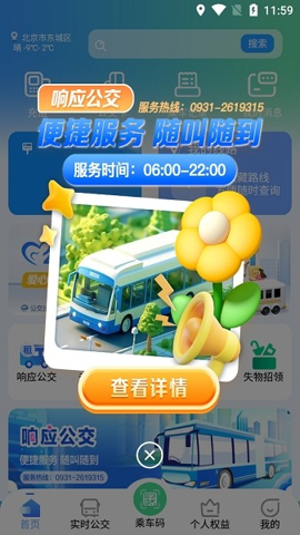 畅达金城app图4