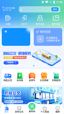 畅达金城app图3